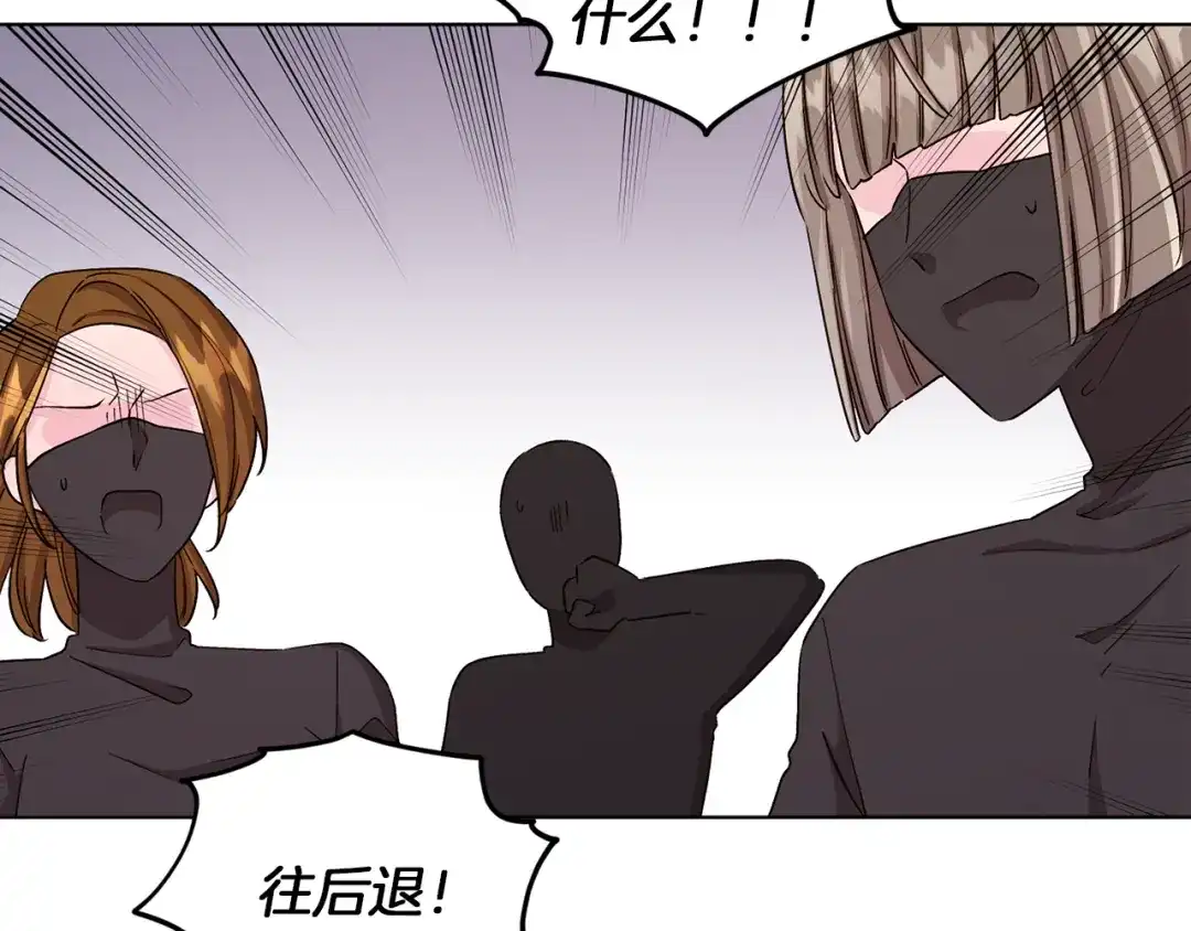 《精灵王女要跑路》第35话 安静的去死吧 第75页