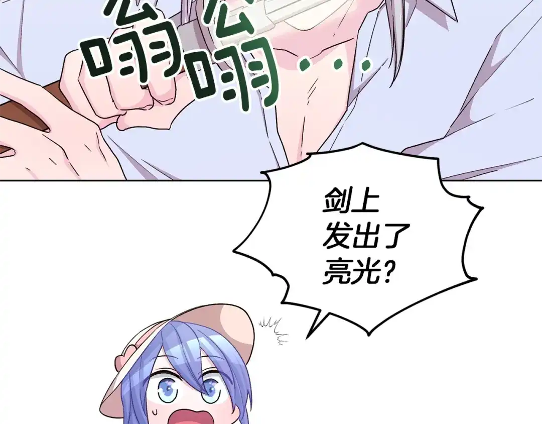 《精灵王女要跑路》第35话 安静的去死吧 第80页