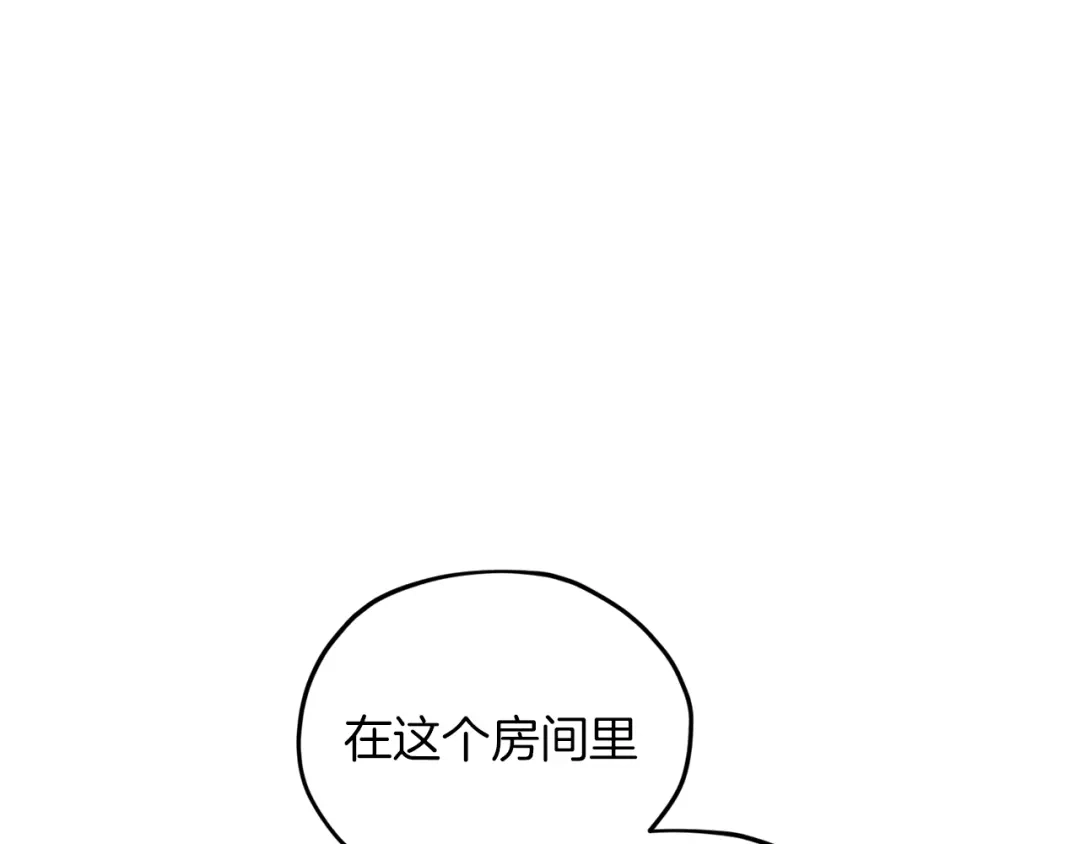 《精灵王女要跑路》第35话 安静的去死吧 第43页