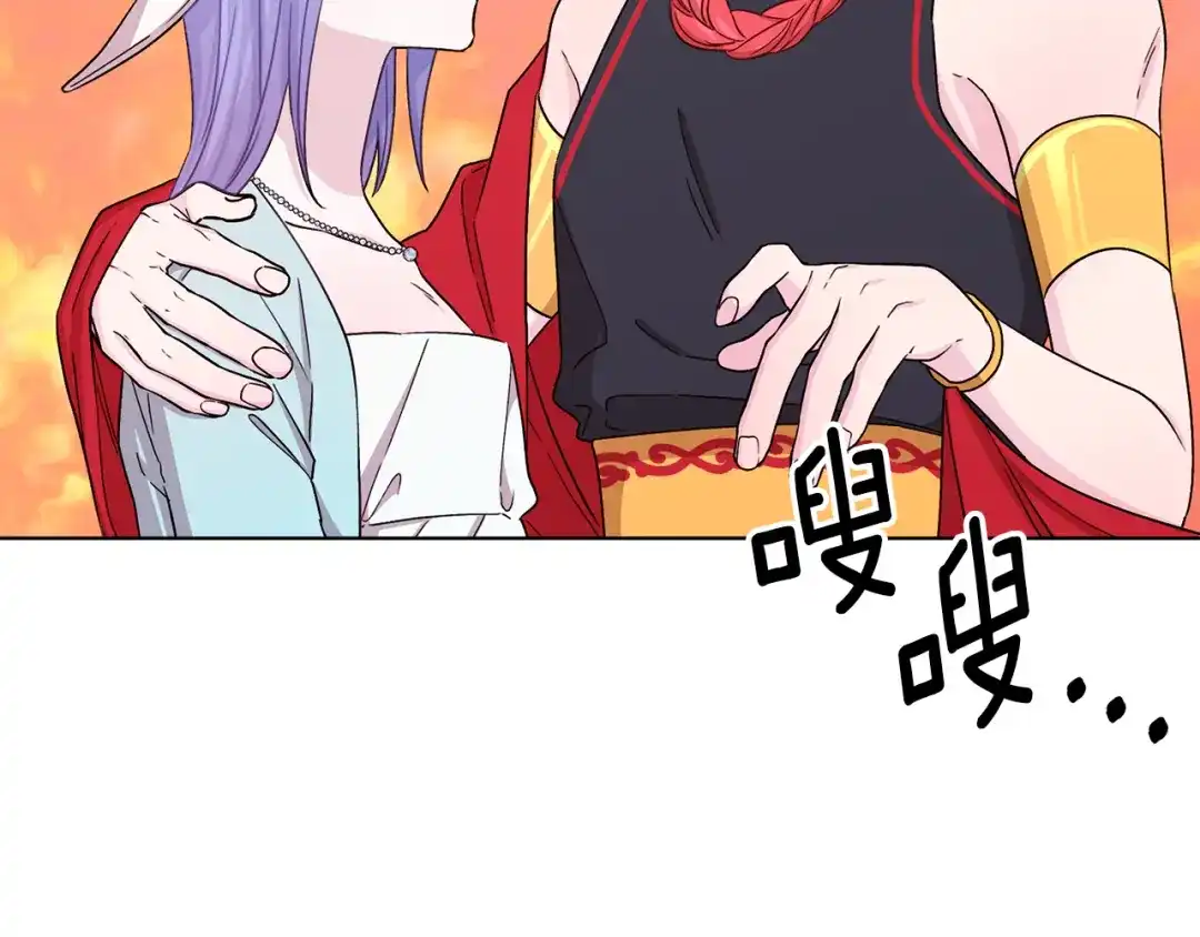 《精灵王女要跑路》第35话 安静的去死吧 第70页