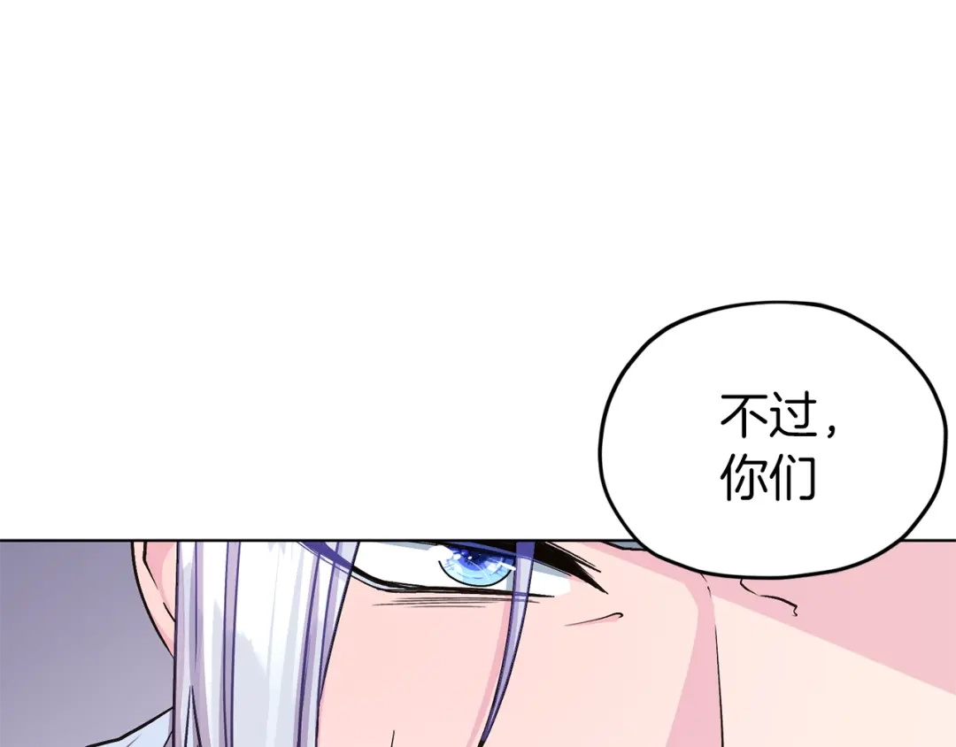 《精灵王女要跑路》第35话 安静的去死吧 第139页