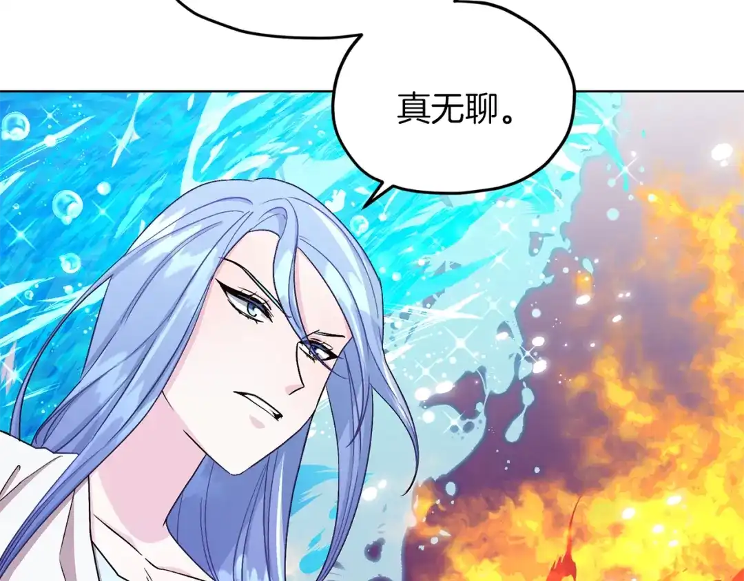 《精灵王女要跑路》第35话 安静的去死吧 第62页