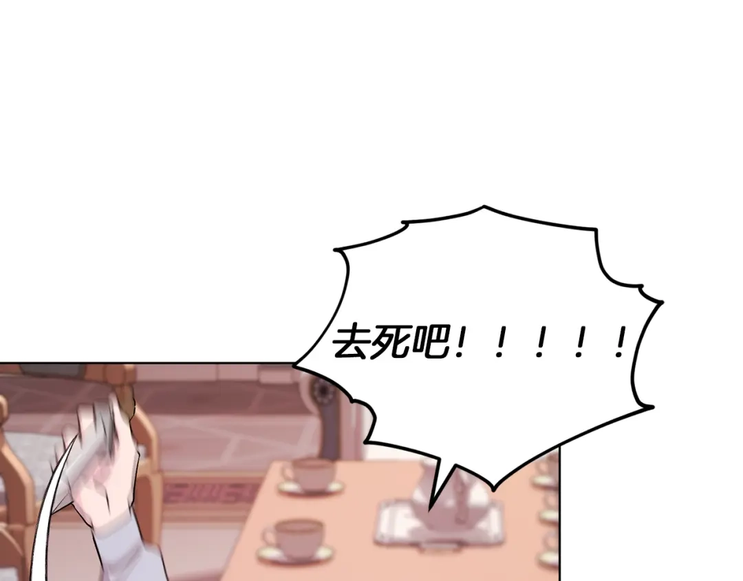 《精灵王女要跑路》第35话 安静的去死吧 第155页