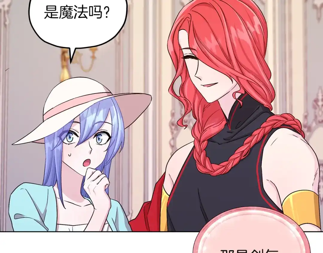 《精灵王女要跑路》第35话 安静的去死吧 第82页