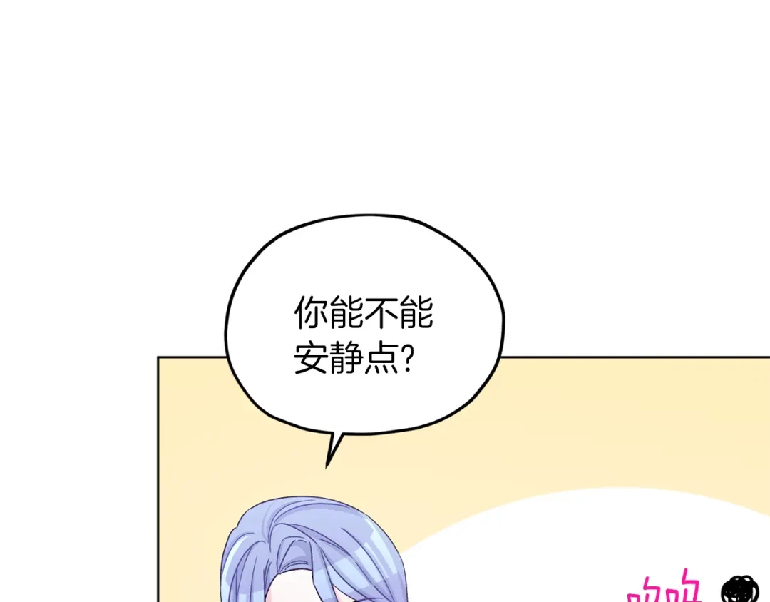 《精灵王女要跑路》第35话 安静的去死吧 第119页