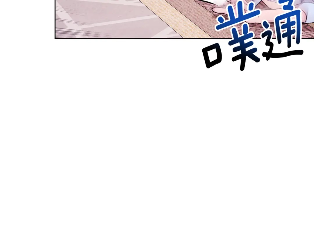 《精灵王女要跑路》第35话 安静的去死吧 第133页