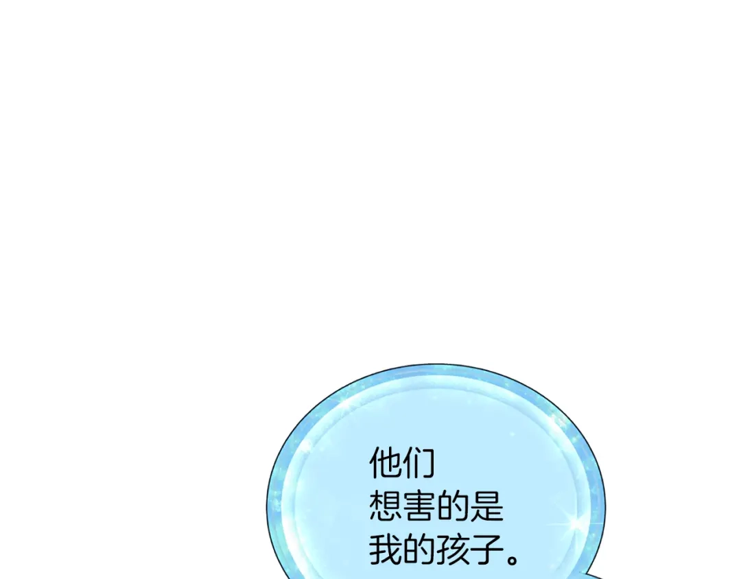 《精灵王女要跑路》第35话 安静的去死吧 第91页