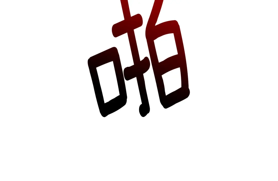 《精灵王女要跑路》第35话 安静的去死吧 第112页