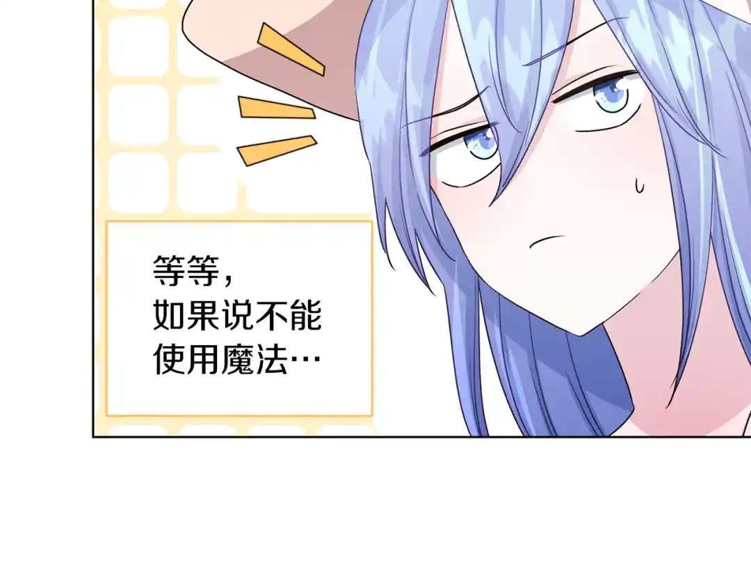 《精灵王女要跑路》第35话 安静的去死吧 第38页