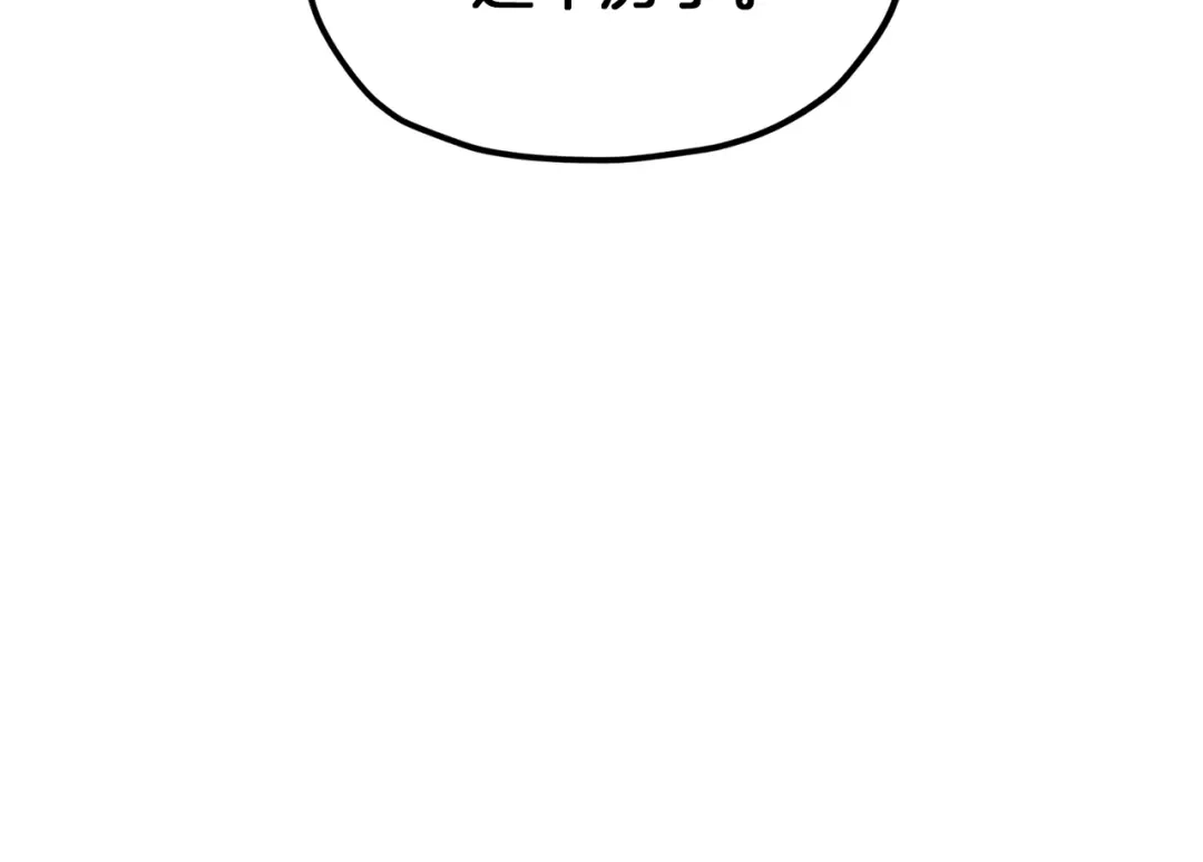 《精灵王女要跑路》第35话 安静的去死吧 第12页