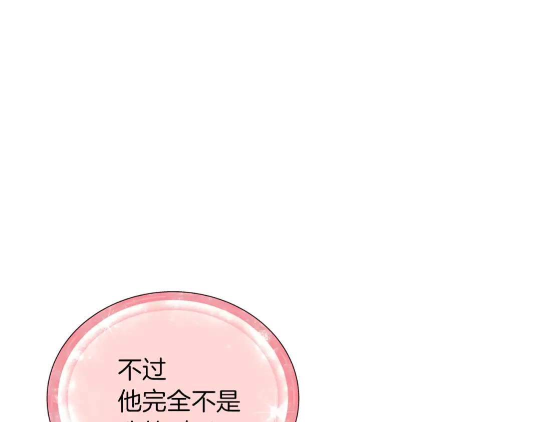 《精灵王女要跑路》第35话 安静的去死吧 第86页