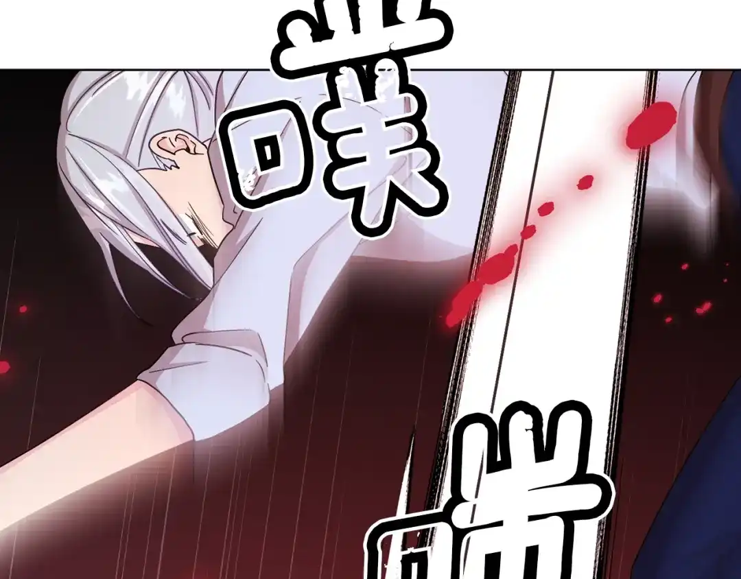 《精灵王女要跑路》第35话 安静的去死吧 第127页