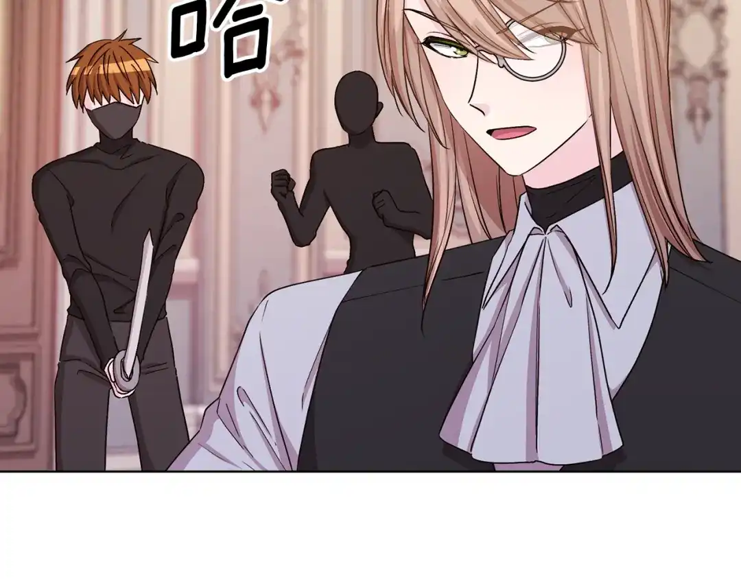 《精灵王女要跑路》第35话 安静的去死吧 第47页