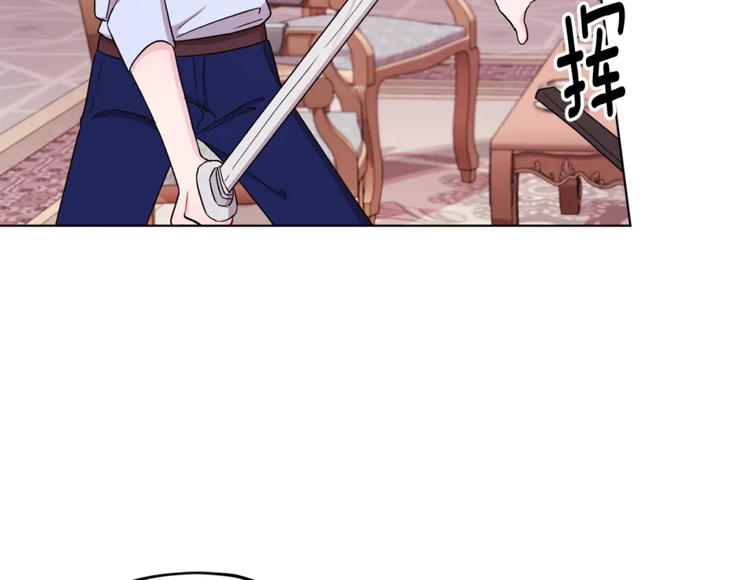 《精灵王女要跑路》第35话 安静的去死吧 第78页
