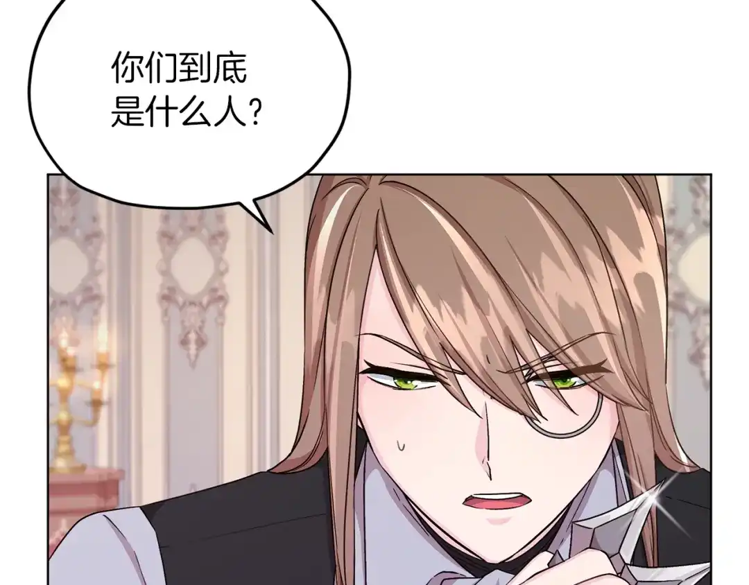 《精灵王女要跑路》第35话 安静的去死吧 第66页