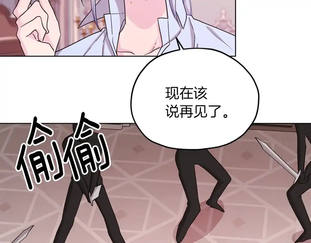 《精灵王女要跑路》第35话 安静的去死吧 第50页