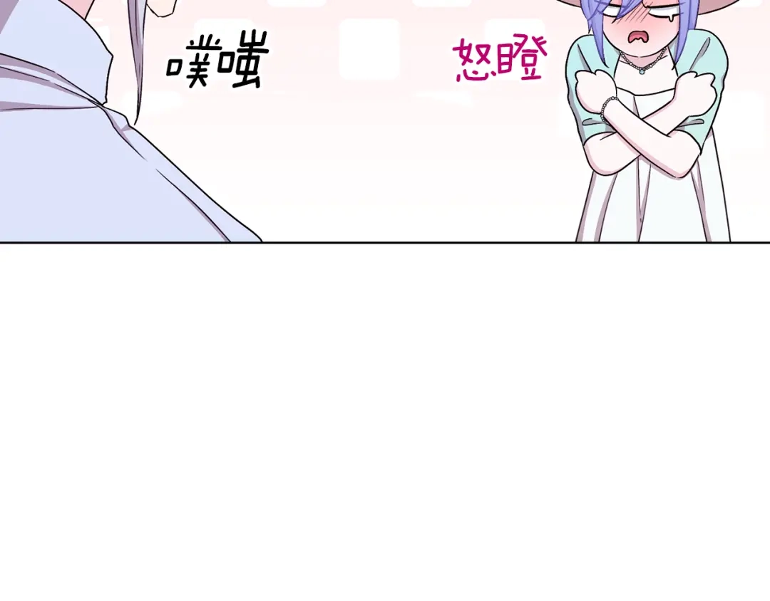 《精灵王女要跑路》第35话 安静的去死吧 第45页