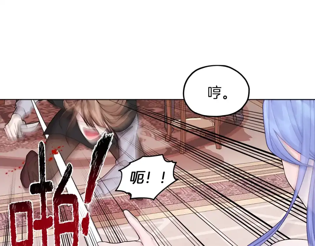 《精灵王女要跑路》第35话 安静的去死吧 第153页