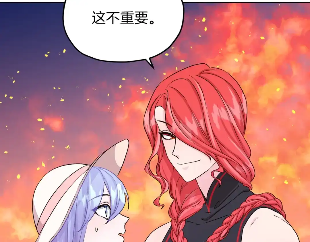 《精灵王女要跑路》第35话 安静的去死吧 第69页