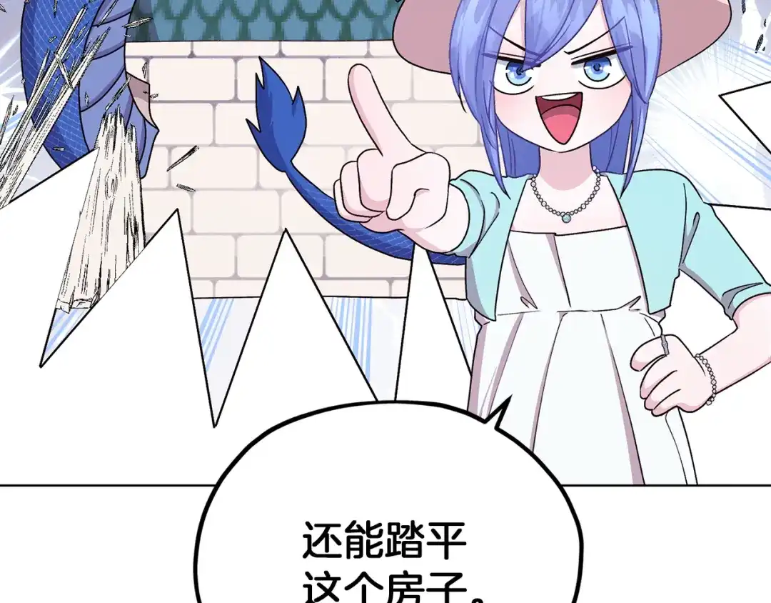 《精灵王女要跑路》第35话 安静的去死吧 第11页