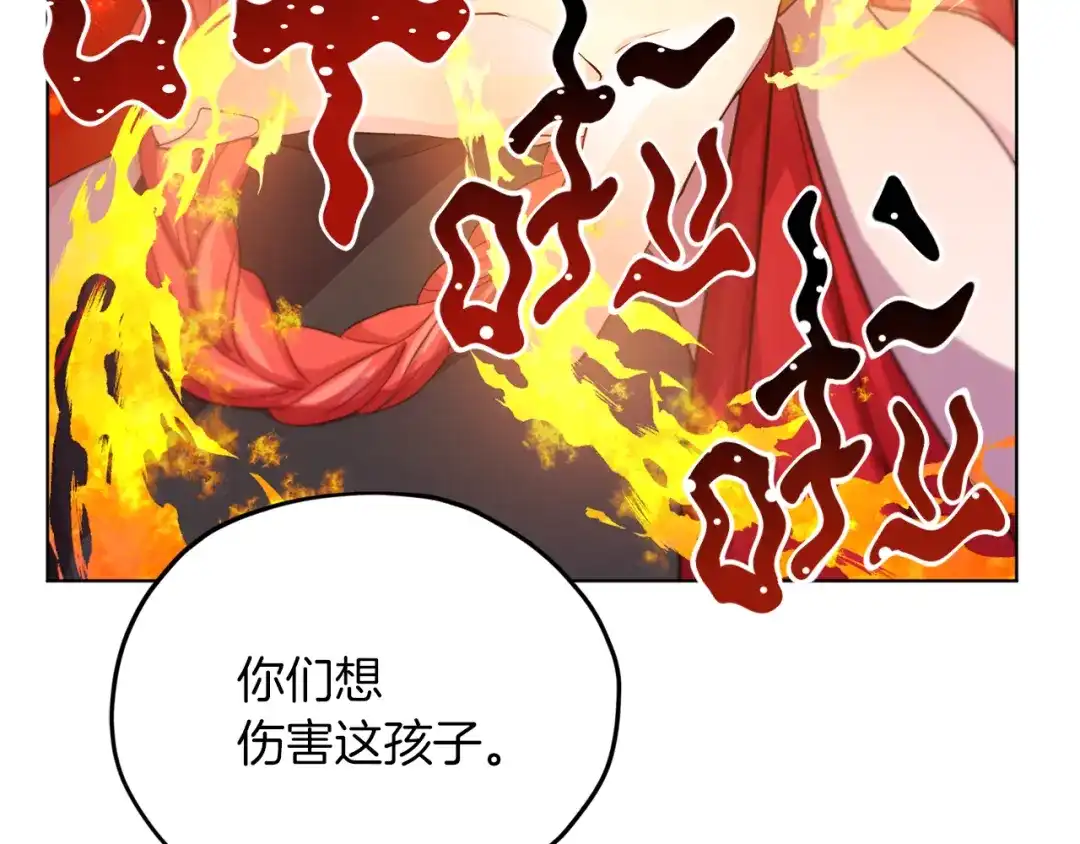 《精灵王女要跑路》第35话 安静的去死吧 第73页