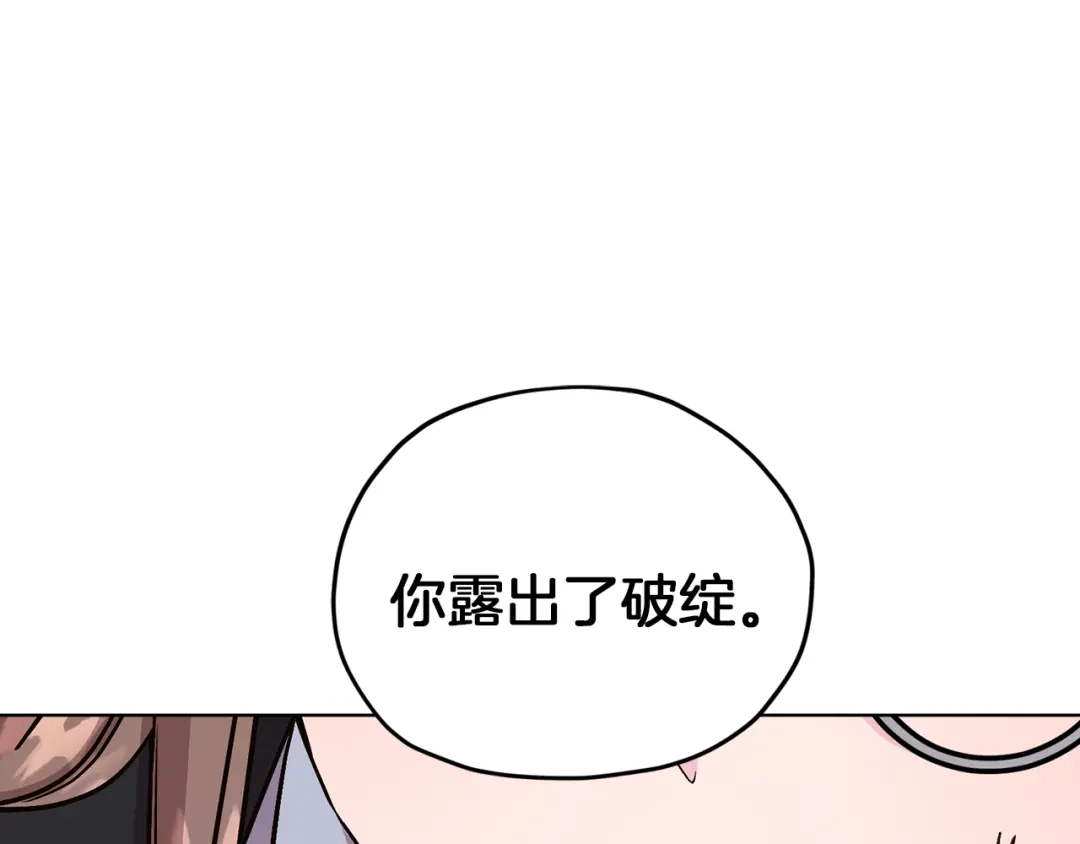《精灵王女要跑路》第35话 安静的去死吧 第160页