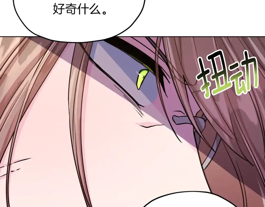 《精灵王女要跑路》第35话 安静的去死吧 第149页