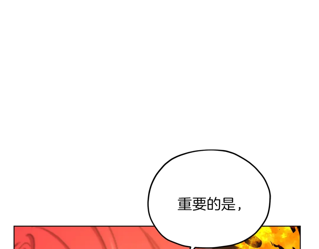 《精灵王女要跑路》第35话 安静的去死吧 第71页