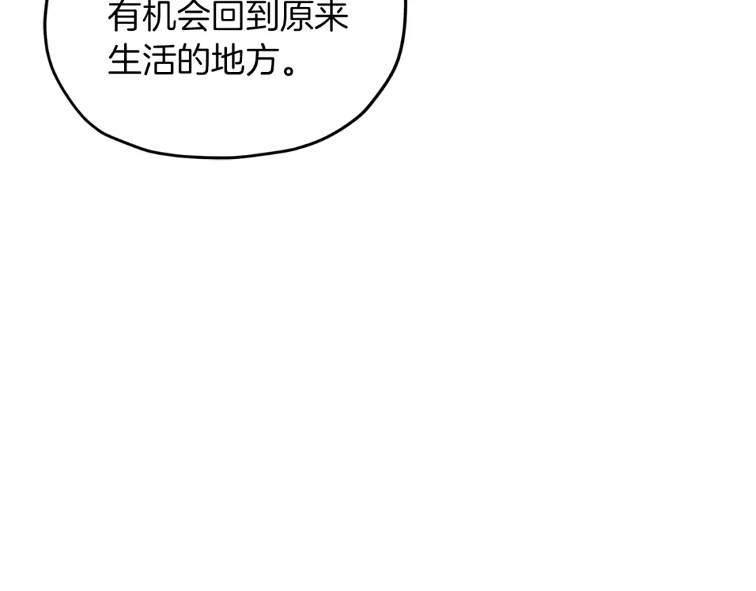 《精灵王女要跑路》第36话 求饶 第93页