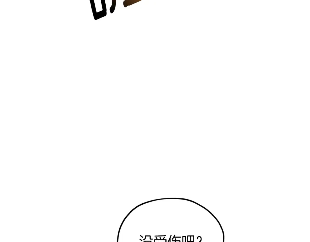 《精灵王女要跑路》第36话 求饶 第8页