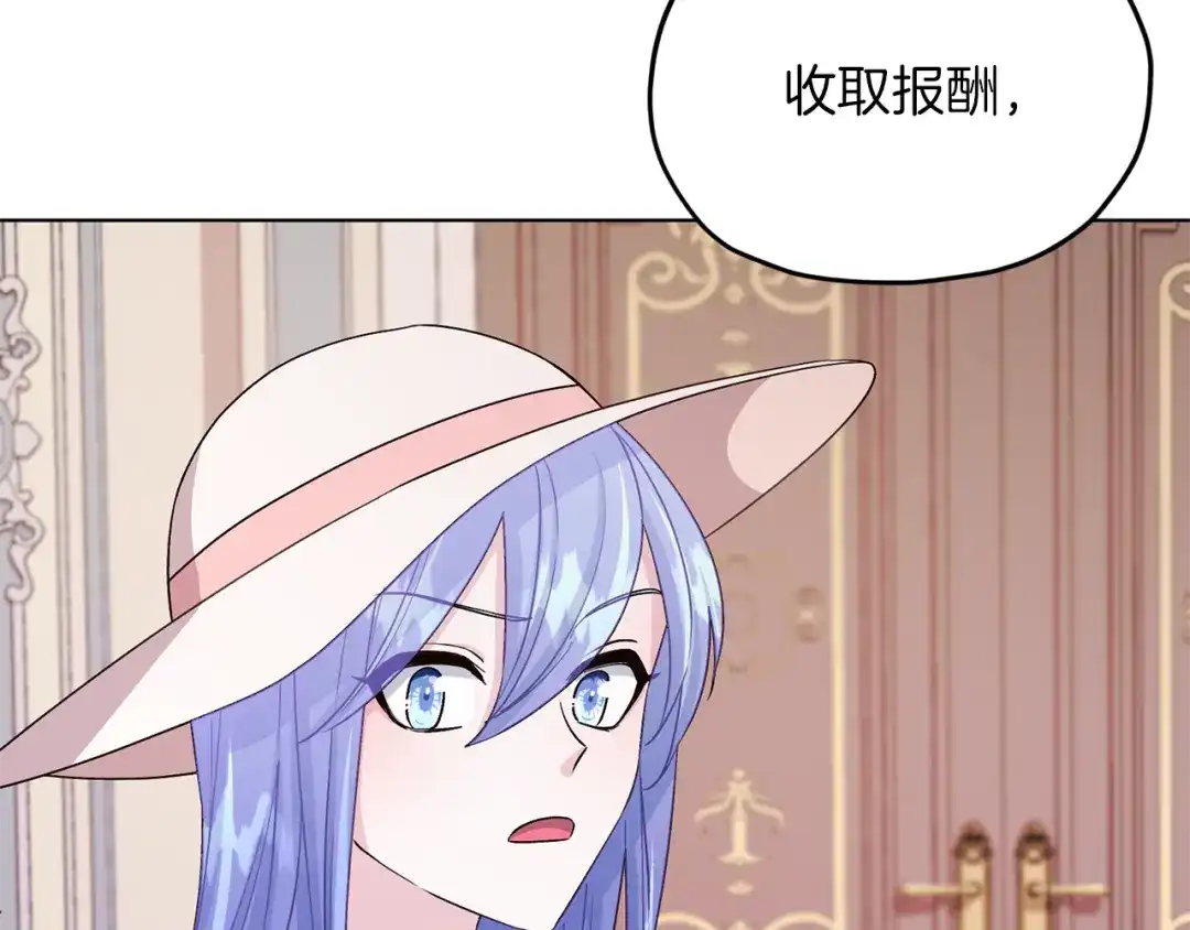 《精灵王女要跑路》第36话 求饶 第135页