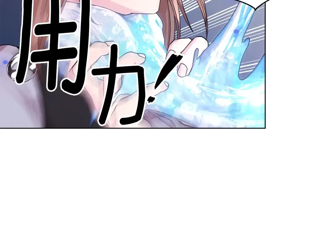 《精灵王女要跑路》第36话 求饶 第20页