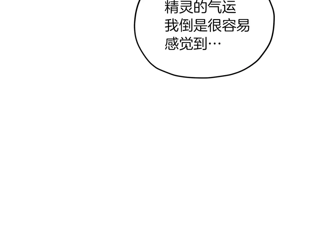 《精灵王女要跑路》第36话 求饶 第43页
