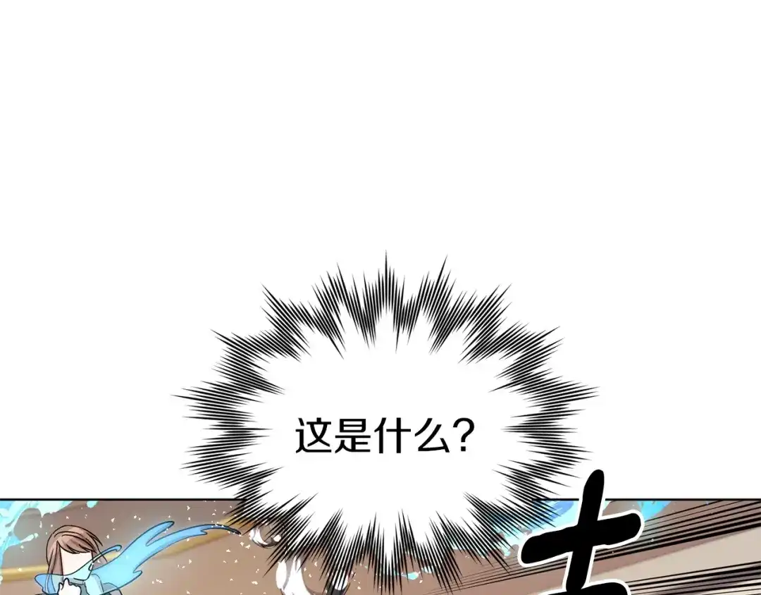 《精灵王女要跑路》第36话 求饶 第14页