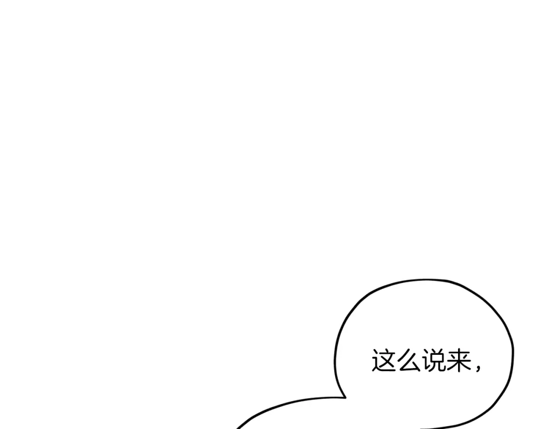《精灵王女要跑路》第36话 求饶 第46页