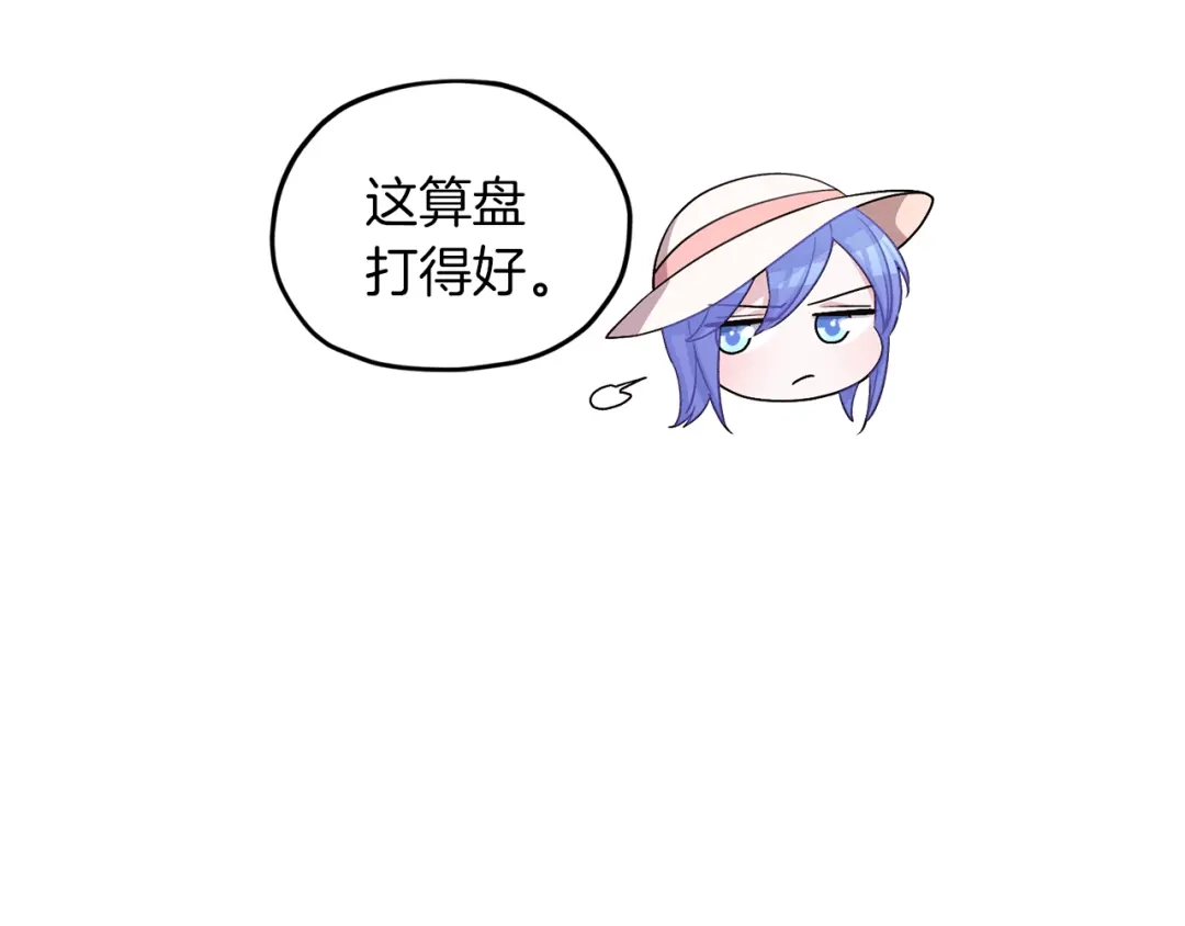 《精灵王女要跑路》第36话 求饶 第141页