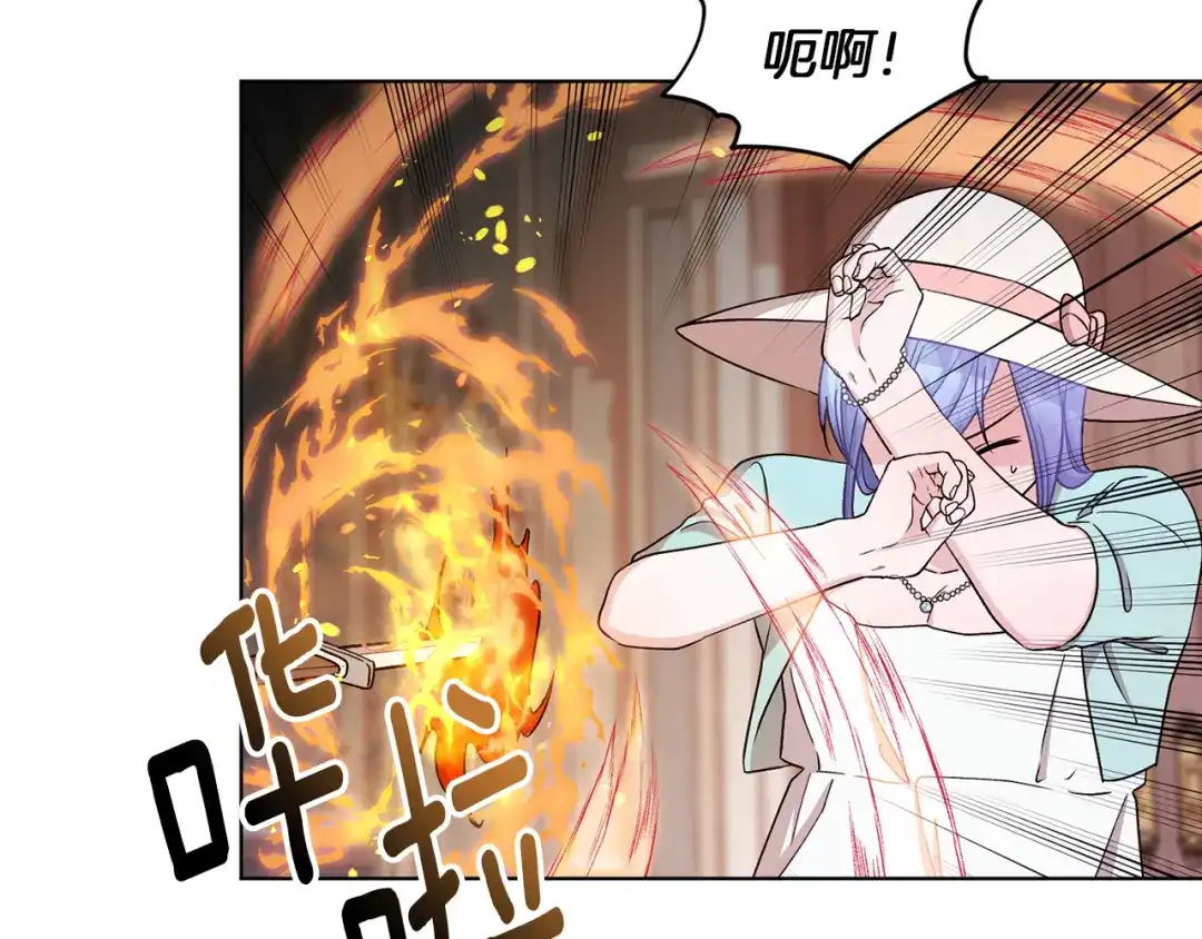 《精灵王女要跑路》第36话 求饶 第7页