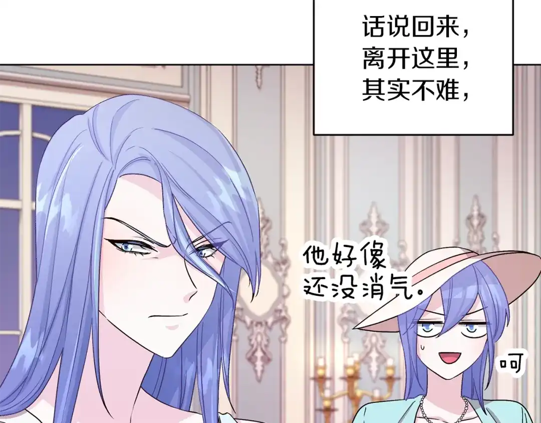 《精灵王女要跑路》第36话 求饶 第145页