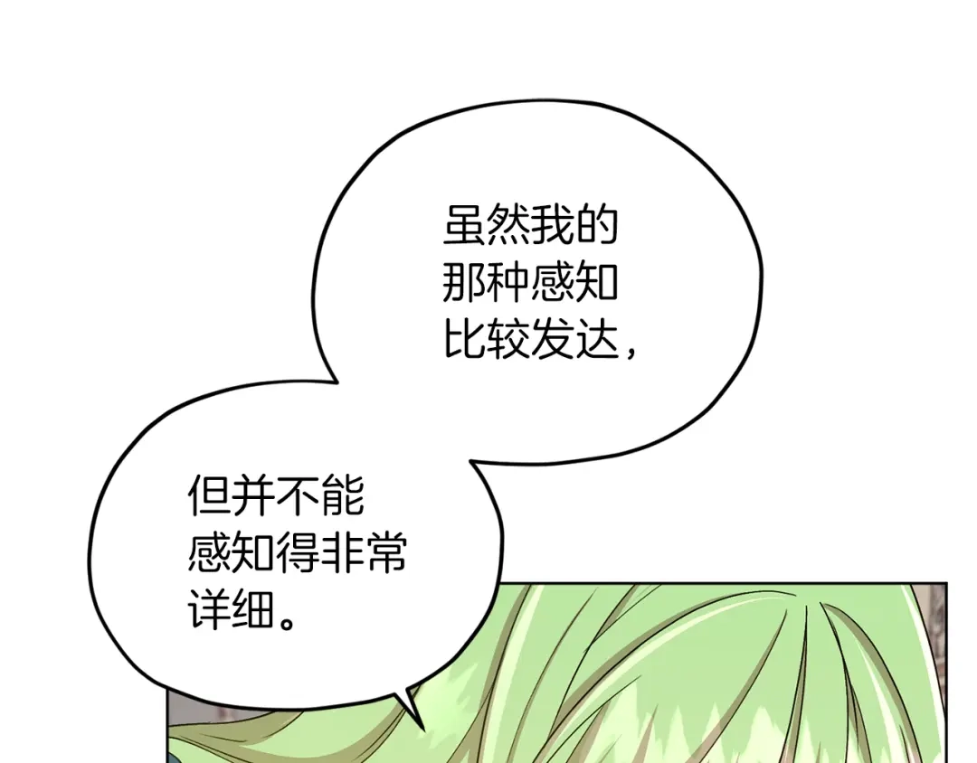 《精灵王女要跑路》第36话 求饶 第50页