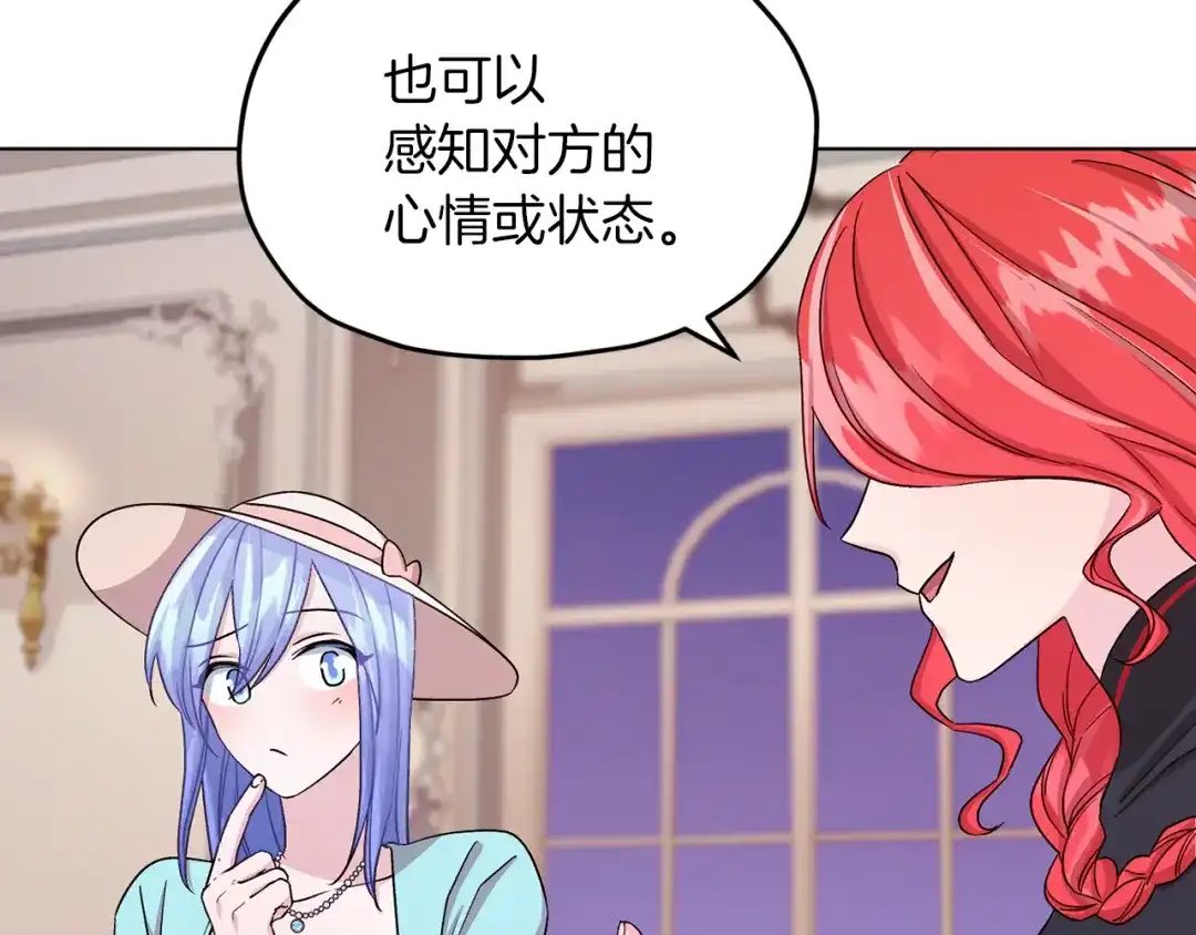 《精灵王女要跑路》第36话 求饶 第39页