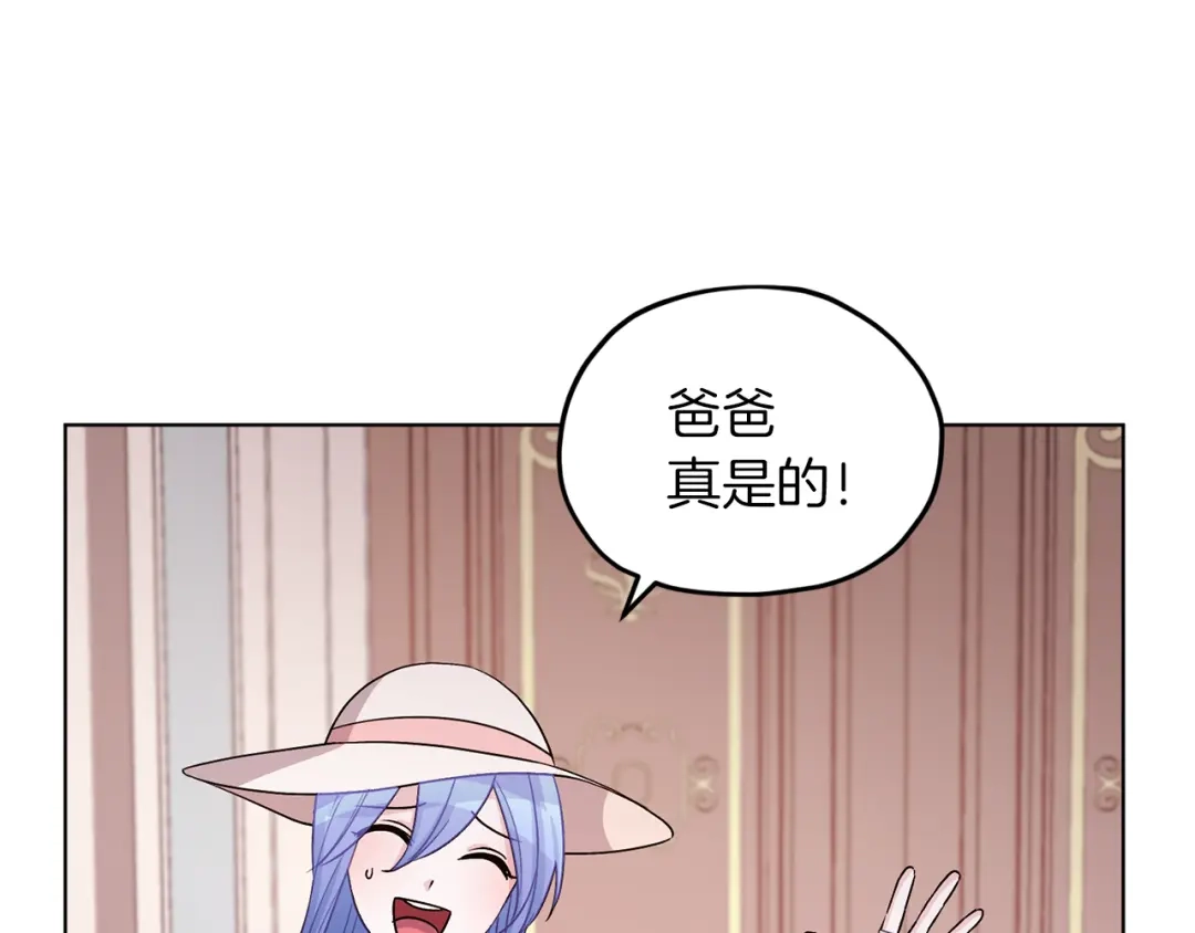 《精灵王女要跑路》第36话 求饶 第82页