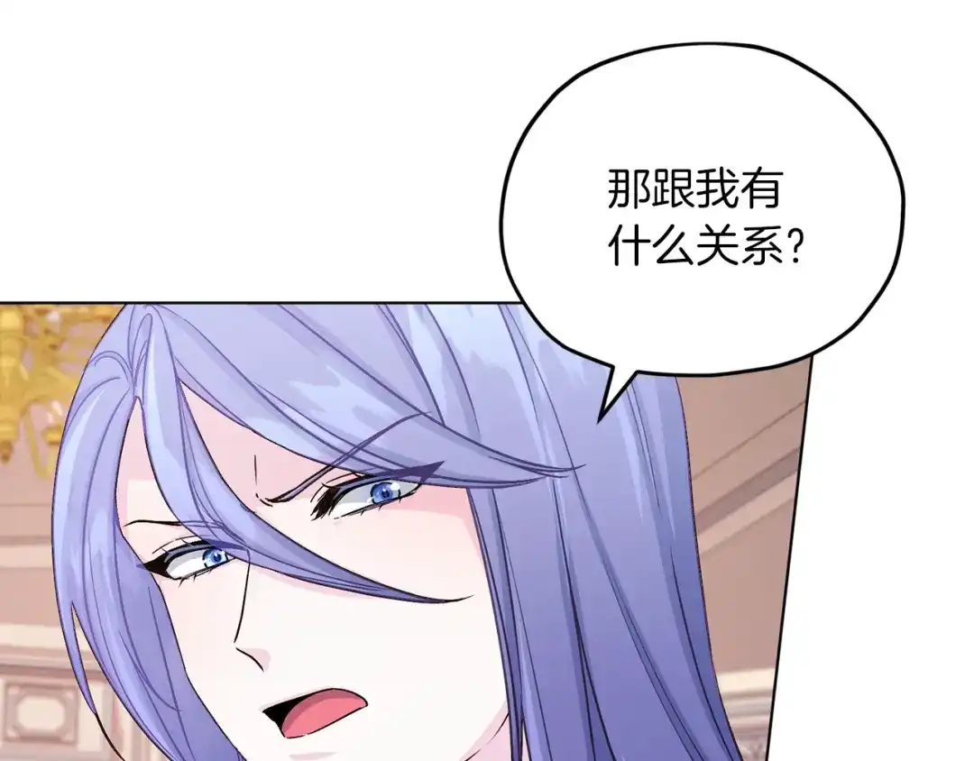 《精灵王女要跑路》第36话 求饶 第98页