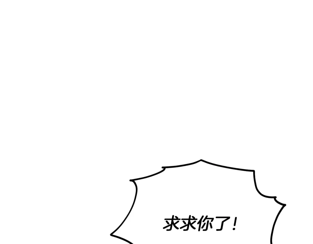 《精灵王女要跑路》第36话 求饶 第100页