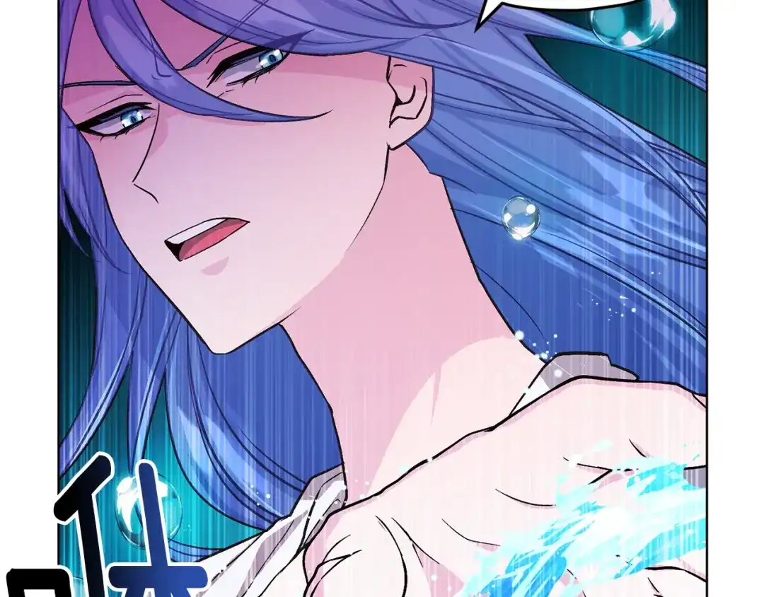 《精灵王女要跑路》第36话 求饶 第80页