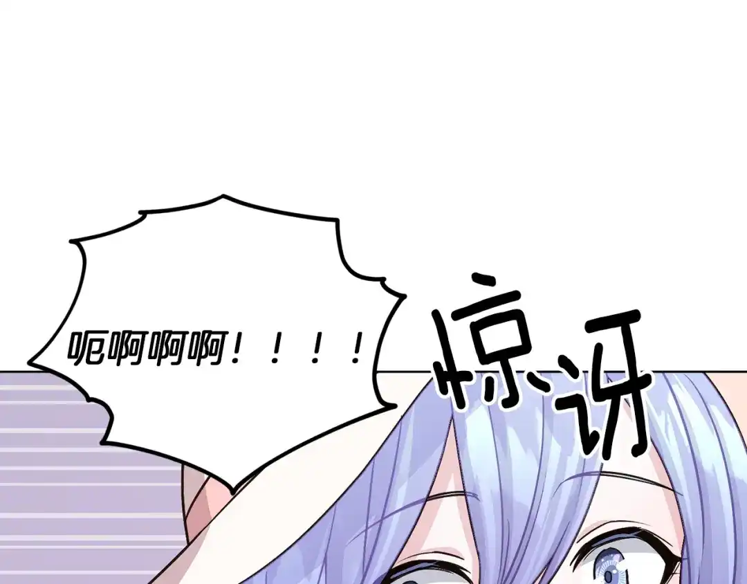 《精灵王女要跑路》第36话 求饶 第11页