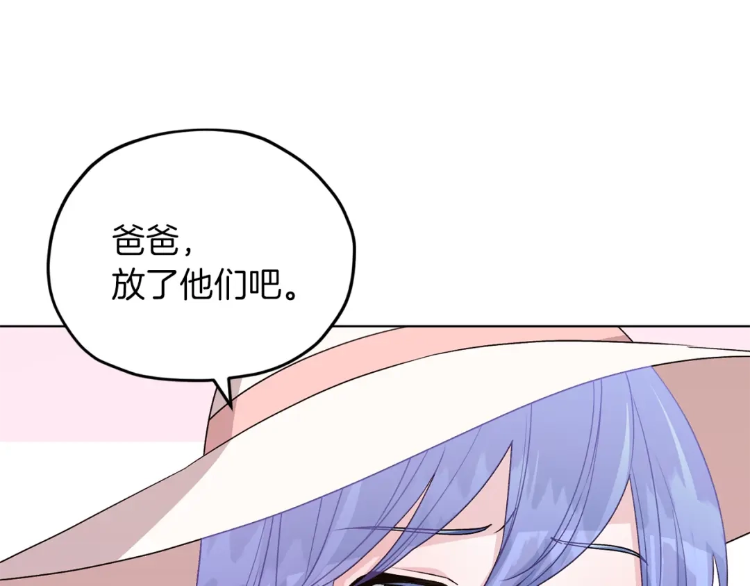 《精灵王女要跑路》第36话 求饶 第107页