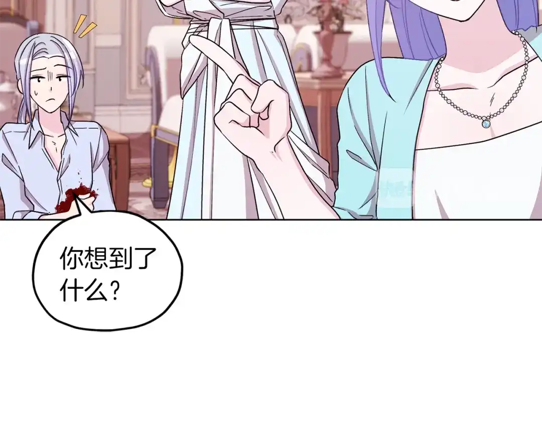 《精灵王女要跑路》第36话 求饶 第154页
