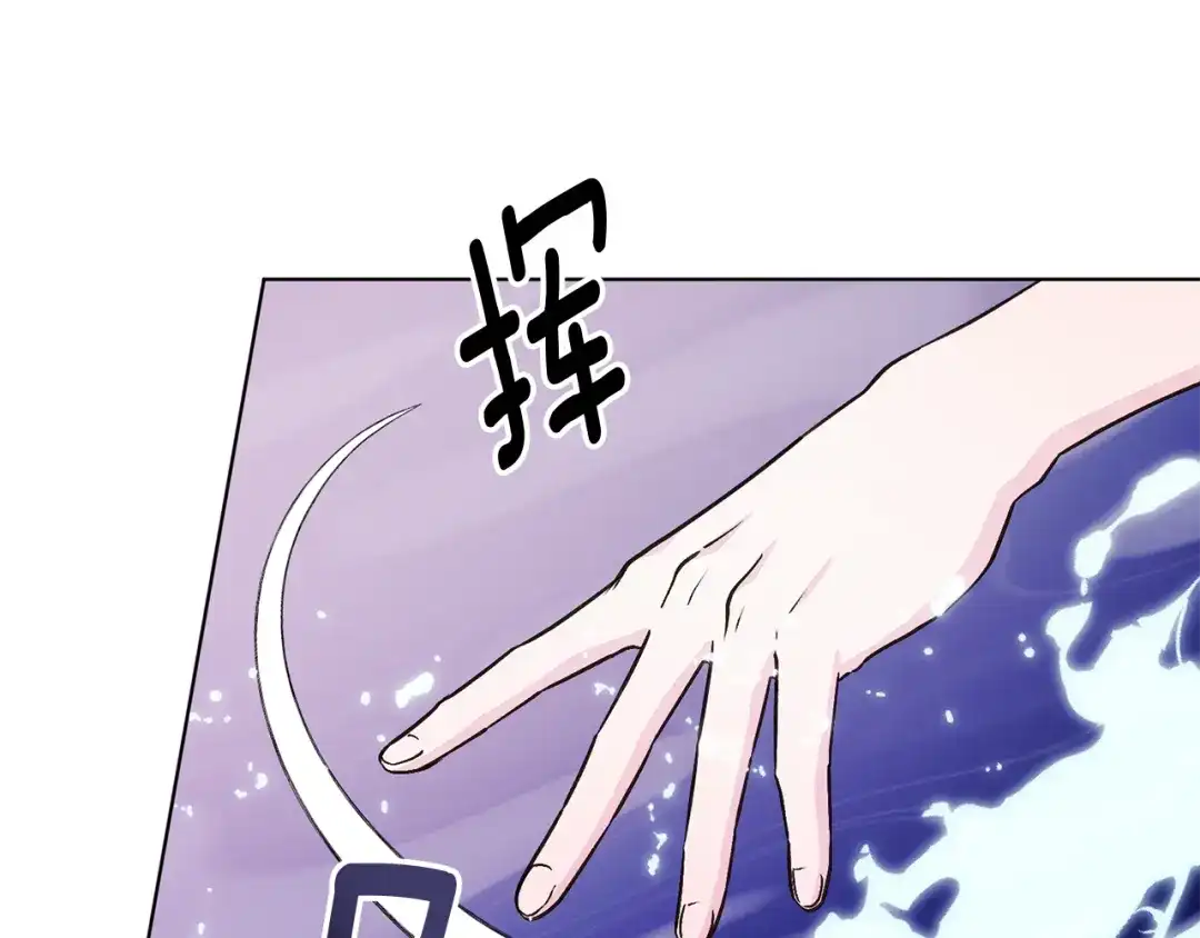 《精灵王女要跑路》第36话 求饶 第113页