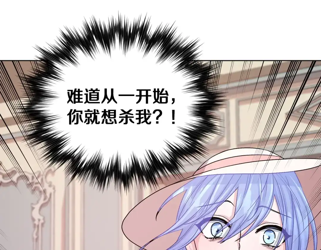 《精灵王女要跑路》第36话 求饶 第4页