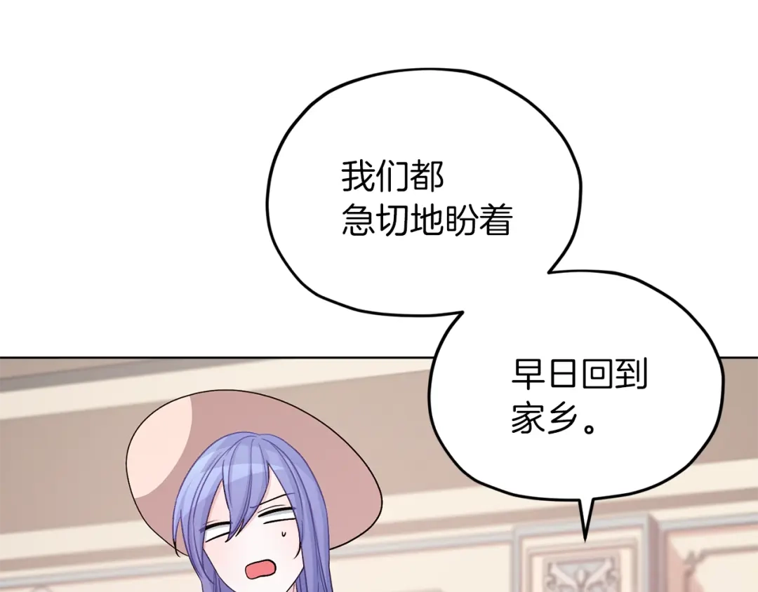 《精灵王女要跑路》第36话 求饶 第104页